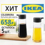 💯 iKEA Красивый стол без хлопот