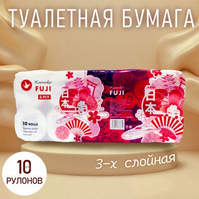 Большой выбор туалетной бумаги. Быстрая отправка