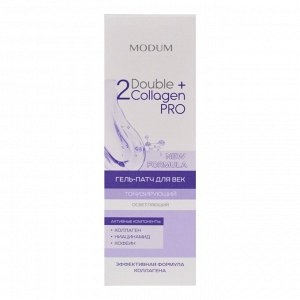 Modum DOUBLE COLLAGEN PRO Гель-патч для век Тонизирующий осветляющий, 25г (B150-103)