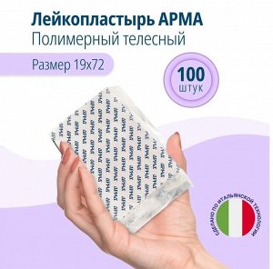 Лейкопластырь бактериц. АРМА 19х72мм полимерный телесный 100шт