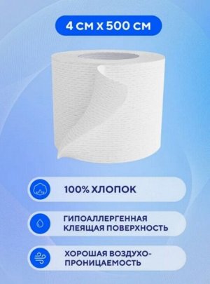 Лейкопластырь фикс. Арма, 4х500см тканевый белый