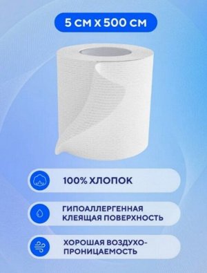 Лейкопластырь фикс. Арма, 5х500см тканевый белый