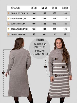 Платье женское М-6717