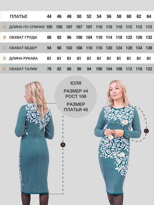 Платье женское М-6605