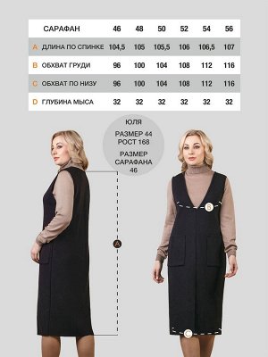 Сарафан женский М-0938