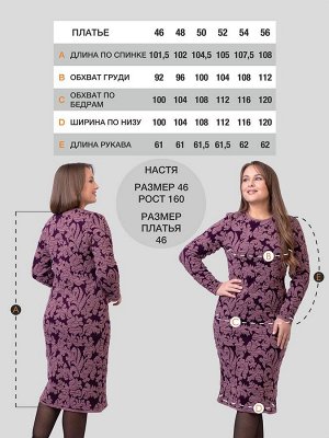 Платье женское М-0868
