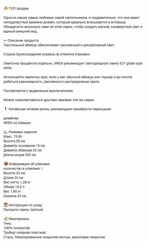 ÅRSTID, Настольная лампа, латунь/белый