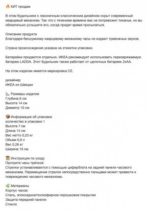 DEKAD, Будильник, черный, 10 см