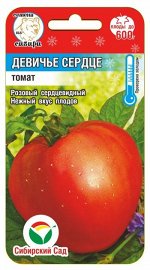 Девичье сердце 20шт томат (Сиб Сад)