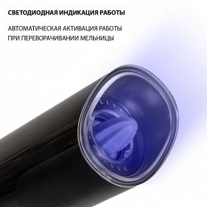 Электрическая мельница для специй