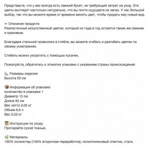 SMYCKA, Искусственный цветок, Гербера/красный, 50 см