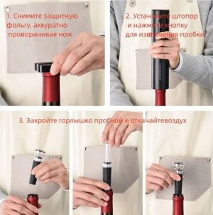 Набор электрический штопор для вина 5 в 1