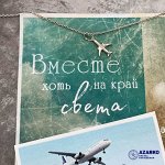 Серебряная подвеска &quot;Самолетик&quot; - 1048