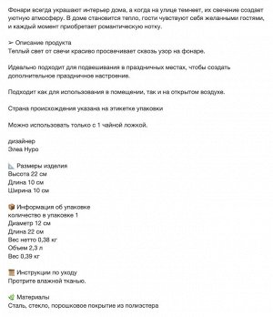 ENRUM, Фонарь для чайных свечек, внутренний/наружный, белый, 22 см