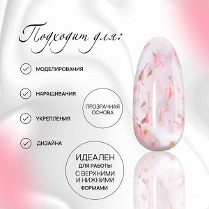 Гель для наращивания, с сухоцветами, трехфазный, 9 г, LED/UV, прозрачный, розовый