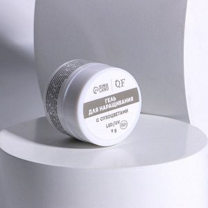 Гель для наращивания, с сухоцветами, трехфазный, 9 г, LED/UV, прозрачный, розовый