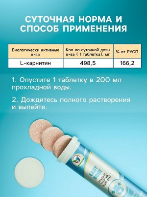 Напиток Easy Body Vitamuno, 10 шипучих таблеток