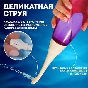 Портативный душ - биде, со сменной насадкой, 450 мл, цвет сиреневый