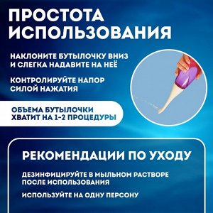 Портативный душ - биде, со сменной насадкой, 450 мл, цвет сиреневый