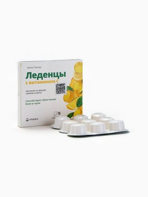 Леденцы для горла Будь Здоров! лимон с мятой, 9 шт.