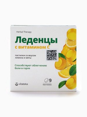 Леденцы для горла Будь Здоров! лимон с мятой, 9 шт.