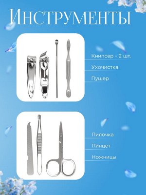 УЦЕНКА Набор маникюрный «Радуга», 7 предметов, в футляре, разноцветный