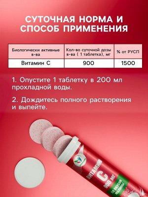 Напиток Витамин С со вкусом малины Vitamuno, 10 шипучих таблеток
