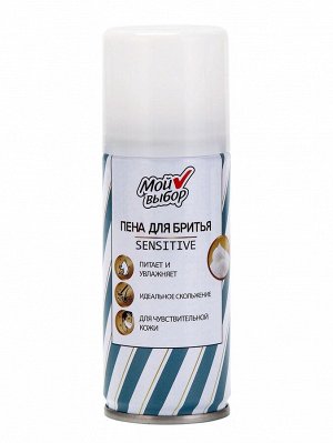 Пена для бритья Мой выбор Sensitive для чувствительной кожи, 100 мл