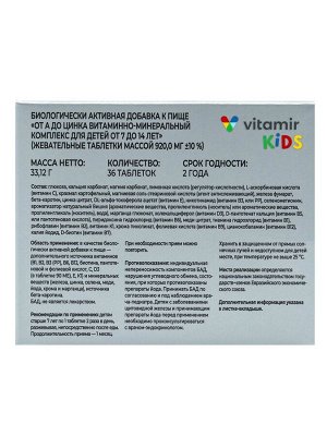 Мультивитамины для детей от A до Zn, 30 таблеток по 0,2 г