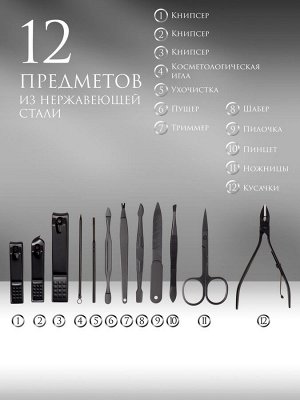 УЦЕНКА Набор маникюрный, 12 предметов, в футляре, красный, чёрный