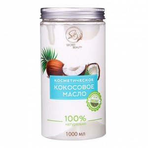 УЦЕНКА Масло кокосовое «Secret Beauty», косметическое, 1 л