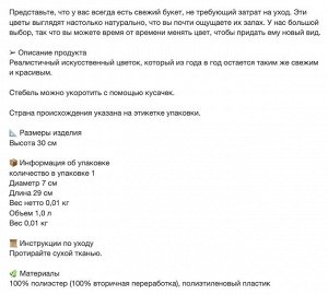 SMYCKA, Искусственный цветок, пион/белый, 30 см