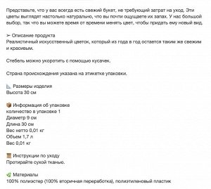 SMYCKA, Искусственный цветок, гвоздика/розовый, 30 см