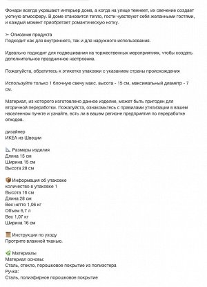 BORRBY, фонарь для блочной свечи, внутренний / наружный, белый, 28 см