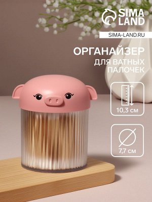 Органайзер для ватных палочек «Хрюшка», с крышкой, d=7.7x10.3 см, в пакете, розовый,прозрачный