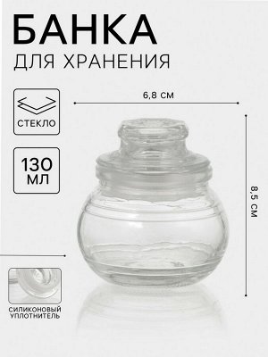 Банка стеклянная для сыпучих продуктов «Бочка», 130 мл, 8*8,8 см