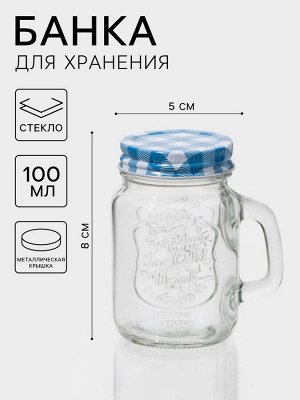 Банка стеклянная для хранения сыпучих продуктов «Баночка», 100 мл, с металлической крышкой, цвет МИКС