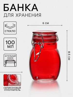 Банка стеклянная для хранения сыпучих продуктов «Овал», 100 мл, 6*8,5 см, с бугельным замком, цвет МИКС