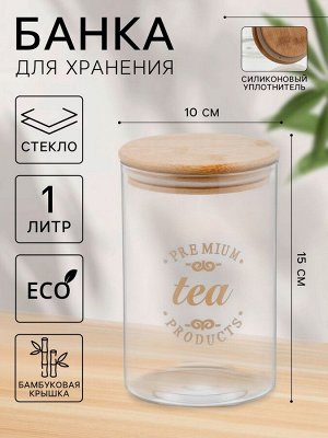 Банка стеклянная для хранения сыпучих продуктов «Эко. Чай», 1 л, 10*15 см, с бамбуковой крышкой