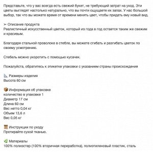 СМЫЧКА, искусственный цветок, Лизиантус/белый, 60 см