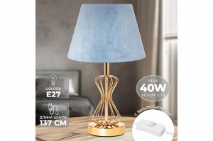 Настольная лампа с серо-голубым кругом абажур 25x25x44 см