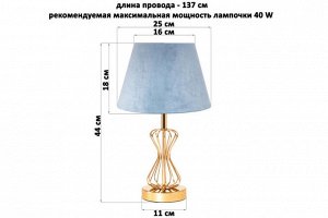 Настольная лампа с серо-голубым кругом абажур 25x25x44 см