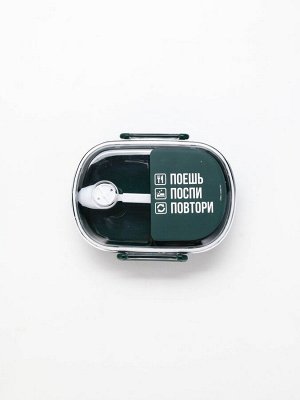 Ланч - бокс с секциями и ложкой «Поешь, поспи, повтори», 19 х 14,5 х 6 см