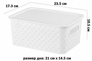 Корзинка с крышкой 3 л, 23,5x17,3x10,5 см, белая "Береста"