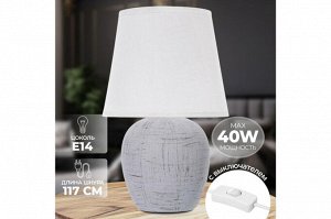 Настольная лампа с круглыми светло-серыми абажурами, размер 18x18x30 см