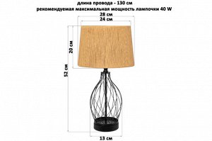 Настольная лампа с коричневым кругом абажур 28x28x52 см