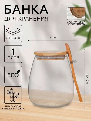 Банка стеклянная для хранения сыпучих продуктов и ложкой «Эко», 1 л, 12*14,4 см, с бамбуковой крышкой