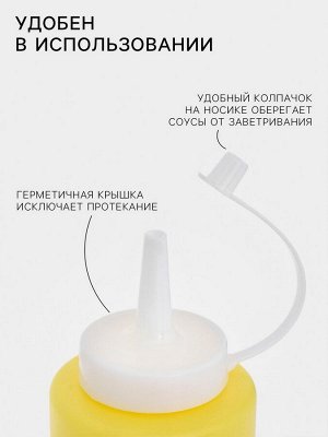 Бутылки для соуса Доляна, пластик, 350 мл, 6.5*12.5*19 см, набор 2 шт., красные/жёлтые