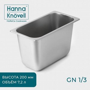 Гастроёмкость GN 1/3 Hanna Knövell, 7.2 л, 200 мм, 32.7x17.6x20 см, толщина 0.6 мм, нержавеющая сталь