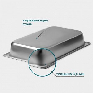 Гастроёмкость GN 1/1 Hanna Knövell, 100 мм, 52,5x33x9 см, толщина 0,6 мм, нержавеющая сталь